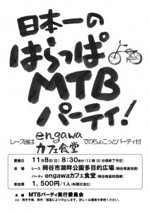 MTBparty